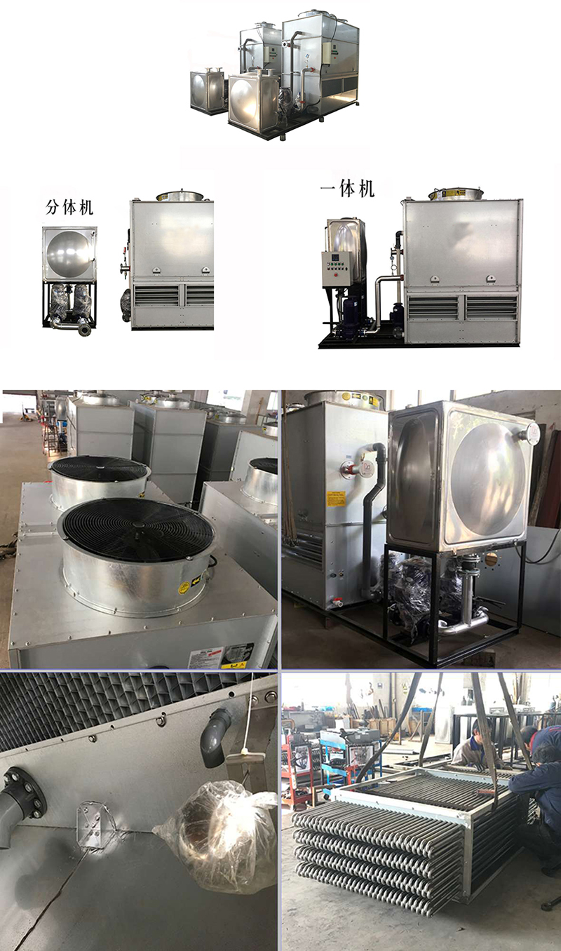 密<a href=http://jnmingwei.com/tags/1_0.html target=_blank class=infotextkey>閉式冷卻塔</a>